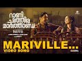 Mariville Video Song Rani Chithira Marthanda Pinku Peter Vijay Yesudas Manoj George Vinayak
