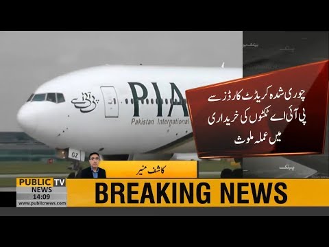 PIA staff found to be involved in issuing fake tickets purchased from stolen credit cards