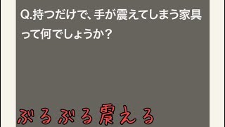 【クイズ実況】大人のなぞなぞ! Q71~Q80 10問いったった