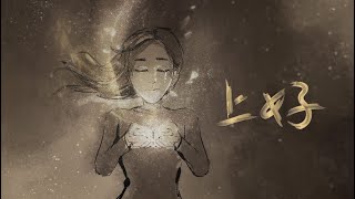 上好 feat.關心妍 // Worship Nations