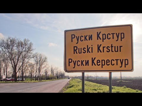 Pannonian Rusyn National Anthem - Bratsa Rusini