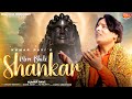 Mere Bhole Shankar Maa Kalka Production Kumar Ravi Sahil Nath New Bhajan