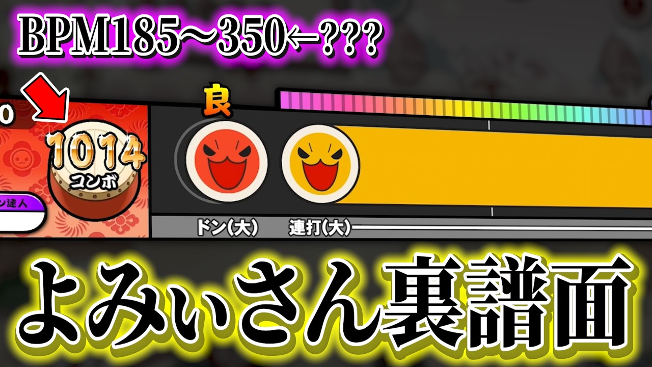 BPMが350まで加速するのになぜか楽しく感じる★10裏譜面がヤバすぎる件【EXRiXiS(裏)】