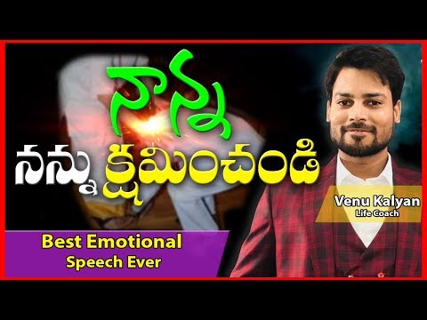 Importance Of Father || Venu Kalyan || Life Coach | Telugu Video