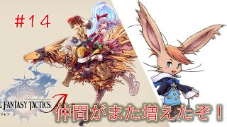 【夏の大冒険実況】#14ファイナルファンタジータクティクスA2封穴のグリモア
