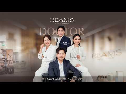Meet Our Doctors 🤎✨ รู้จักทีมแพทย์ BEAMS ผู้ดูแลทุกผลลัพธ์เบื้องหลังความมั่นใจของทุกคน