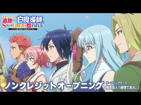 オープニング「純情であれ。」梶原岳人 