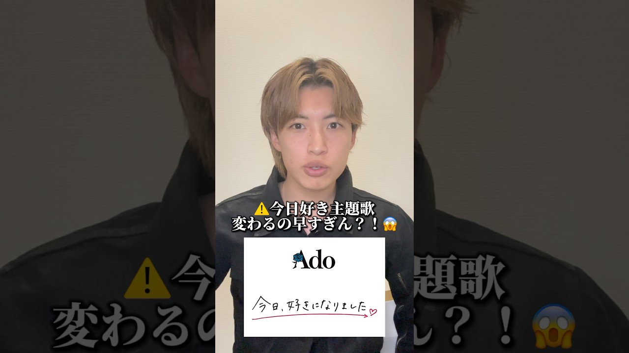 今日好きの主題歌変更について😢#今日好きになりました #今日好き #クライストチャーチ編 #春に舞う