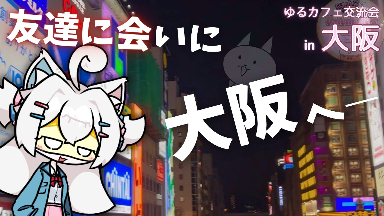 （前編）ピクシーズ推しの友人たちに会いに行った話【実写】