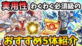 モンスト 激究極に英雄の証の時代 使い道重視で各属性のおすすめ紹介 よーくろgames أغاني Mp3 مجانا モンスト 激究極に英雄の証の時代 使い道重視で各属性のおすすめ紹介 よーくろgames أغاني Mp3 مجانا