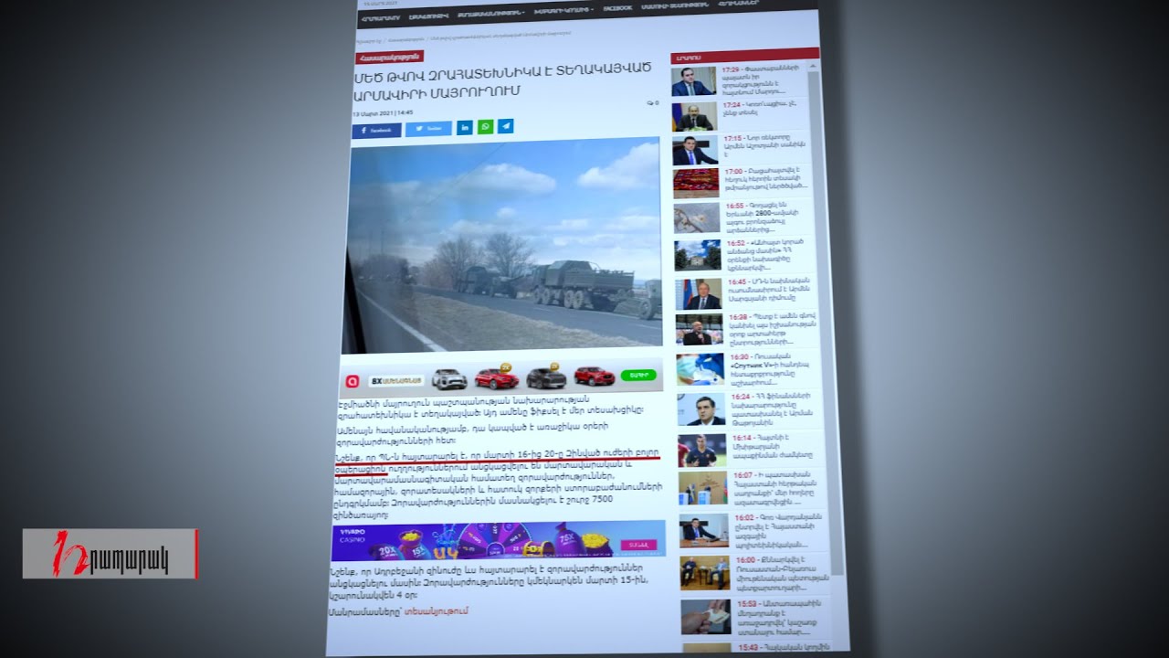 Նման արշավներ 13 տարվա ընթացքում շատ ենք տեսել՝ դրանով մեզ վրա ազդել չեք կարող․ «Հրապարակ»