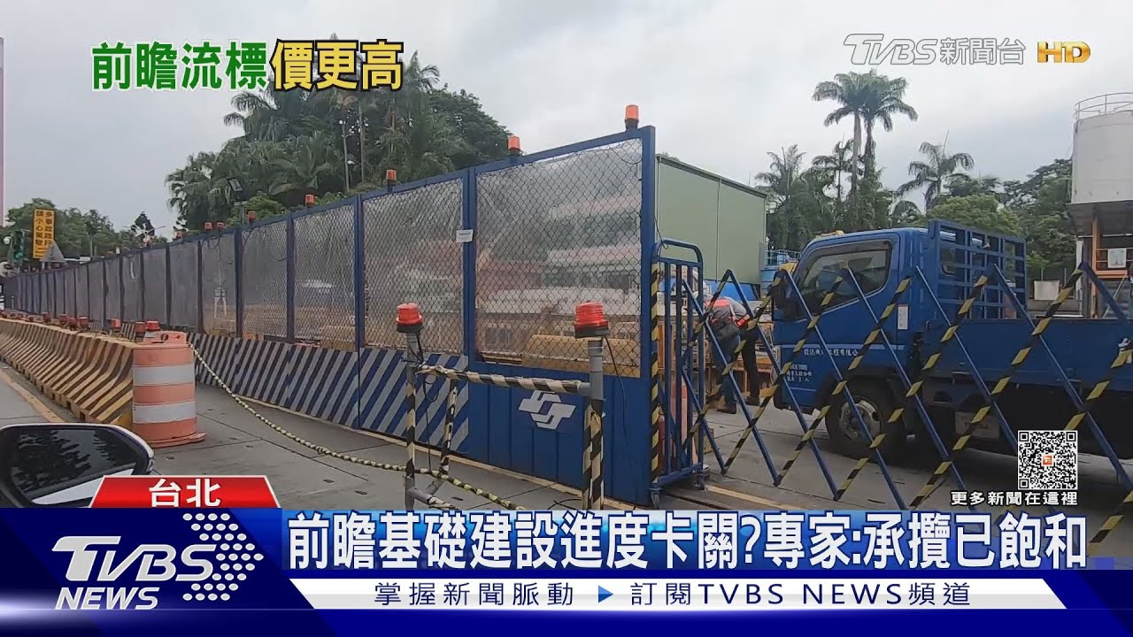 前瞻基礎建設成財政負擔?專家:應評估自籌款能力