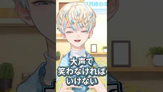 緋八国のルール【切り抜き/緋八マナ/にじさんじ】