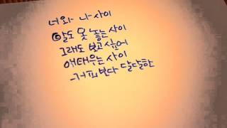 U&I 캘리그라피