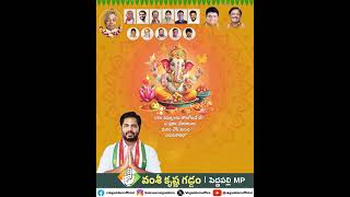 Gaddam Vamsi Krishna - Member of Parliament, Peddapalli | Vivek Venkatswamy | Kaka