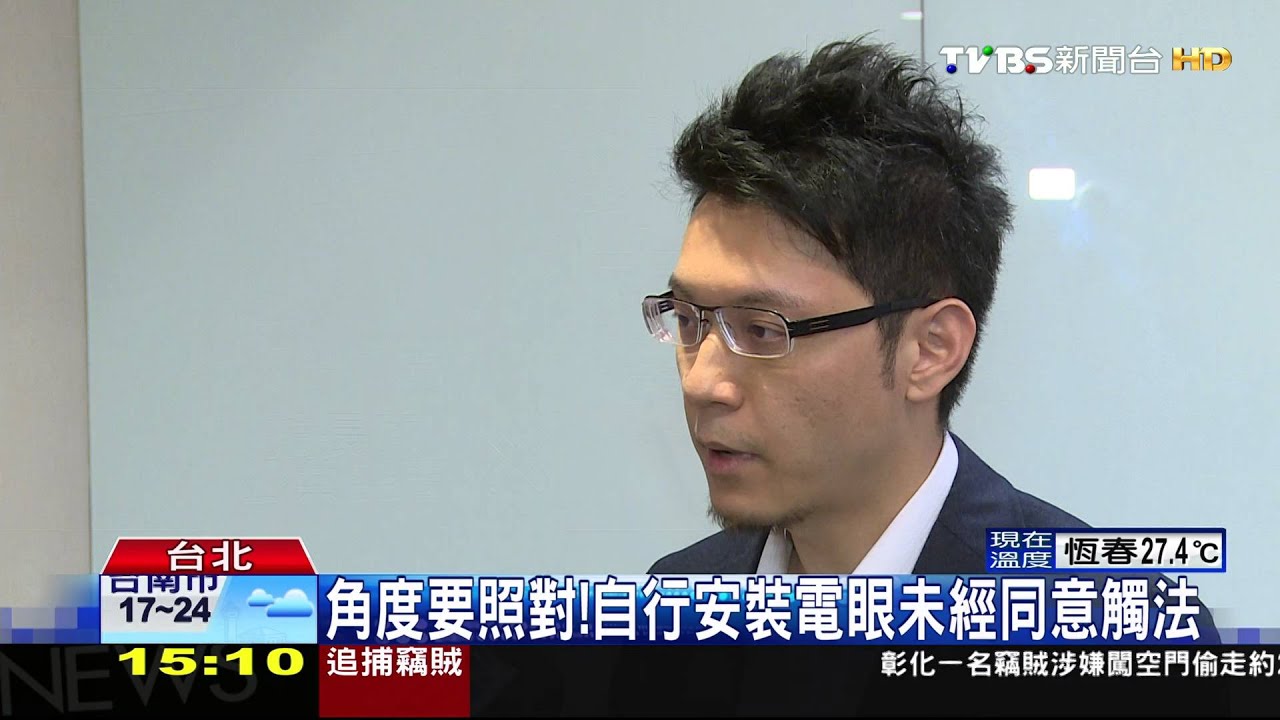 電眼照我家!鄰居控「生活全錄」 雙方互告