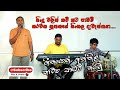 ගුත්තිල කාව්‍ය Guththila Poetry