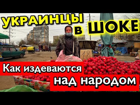 У ЛЮДЕЙ ЛОПАЕТСЯ ТЕРПЕНИЕ!! ЦЕНЫ УКРАИНА 2020!! КАК СПЕКУЛИРУЮТ НА КАРАНТИНЕ? ОДЕССА