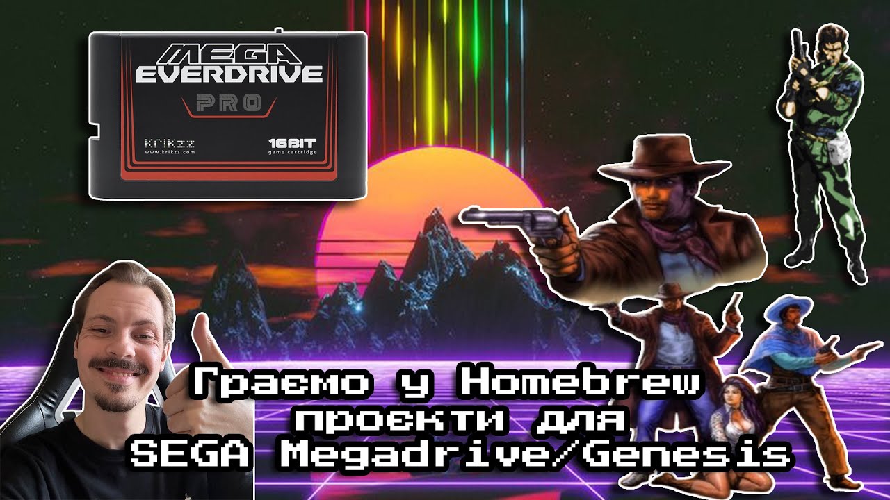 Граємо у Homebrew-проєкти для SEGA Megadrive/Genesis