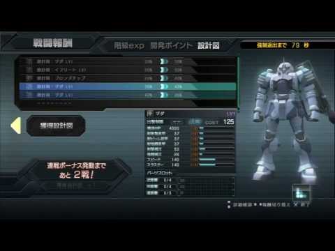Gundam Battle Operation Playstation 3