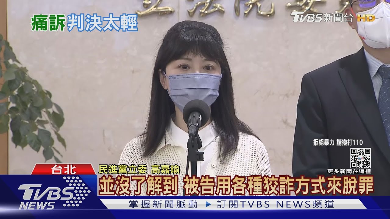 林秉樞可罰錢換自由 高嘉瑜哽咽:判太輕