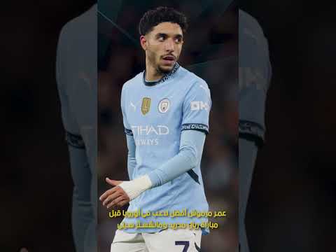 عمر مرموش أفضل لاعب فى أوروبا قبل مباراة ريال مدريد ومانشستر سيتى