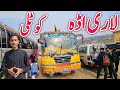 Lari Adda Kotli Vlog|Kotli Azad Kashmir|Kotli City Ajk|Apna Kashmir