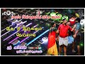 Ithu Nee Irukkum Nenjamadi Echo Song
