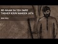 Benaam Sa Yeh Dard Theher Kyun Nahin Jata