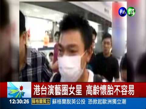 結婚3年懷孕! 劉若英45歲拚當媽