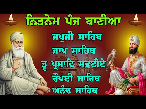 16-05-26 ਸ਼ਨੀਵਾਰ // nitnem sahib // ਨਿਤਨੇਮ ਪੰਜ ਬਾਣੀਆ // nitnem sahib full path // ਜਪੁਜੀ ਸਾਹਿਬ ਸੰਪੂਰਨ 