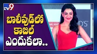 Kajal Agarwal remuneration down fall from 2 crores to 50 lakhs