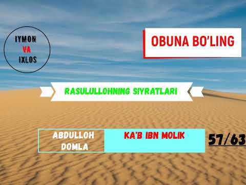 57Abdulloh domla -  KA'B IBN MOLIK
