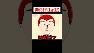 はじめてボツにした住民がこちら #トモコレ #かんなちゃろ #ゲーム実況