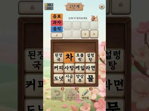 Wordy Buddy: Korean Puzzle
