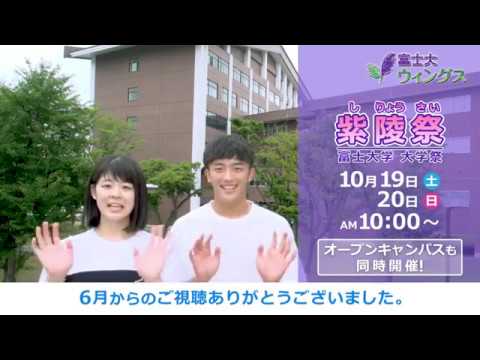 富士大学情報番組「富士大ウィングス」2019第7回「大学院紹介」