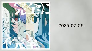 - にほしか 2ndAlbum「完全に不完全」クロスフェード