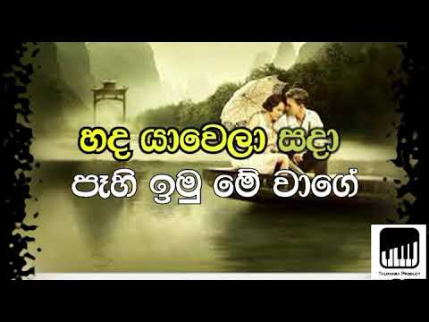 Gimhana kale (karaoke)- Sashika Nisansala.