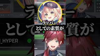 鏑木ろこにラップしてると勘違いされるローレンｗ【にじさんじ／切り抜き】