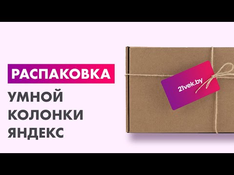 Миниатюра изображения товара Умная колонка Яндекс Станция Миди с Zigbee YNDX-00054BLK (черный)