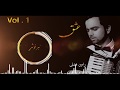 Ramin Fazli -  Vol 1 (Ishq عشق ) Official HD Upload 2020