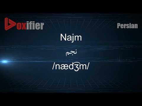 How to Pronunce Najm (نجم) in Persian (Farsi) - Voxifier.com