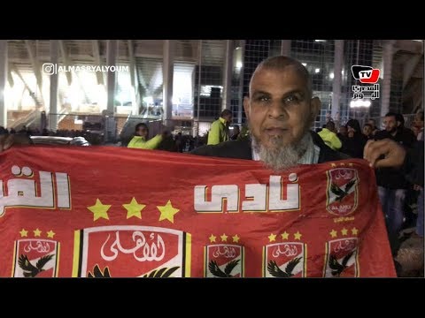 «وشي حلو على الأهلي».. مشجع أهلاوي كفيف: «نفسي الخطيب يعملي عضوية شرفية»