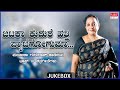Jataka Kudure Hatthi Pyatiage Ogoma Top 10 Kannada Audio Jukebox Of Manjula Gururaj MRT Music