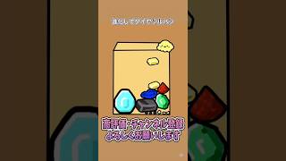 【歌ってみた】替え歌で「夜の踊り子・サカナクション」をドイヒーくんが歌ってみた！　#shorts　（スイカゲーム・マインクラフト）