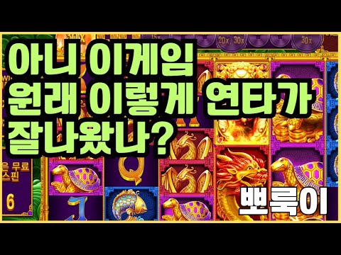 [슬롯][제보영상][닉네임:뽀룩이]오라메2 680배