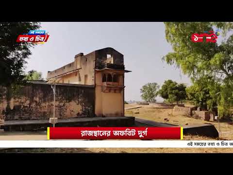 The 800-Year-Old Gagron Fort Explained | Tathya o Chitra | ONE
