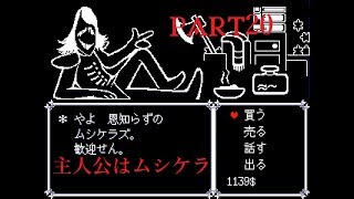 【deltarune】あんた商人だったの、、part20