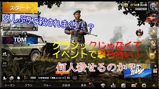 【ゆっくり実況】超久しぶりにPUBGMOBILEをやった結果・・・！