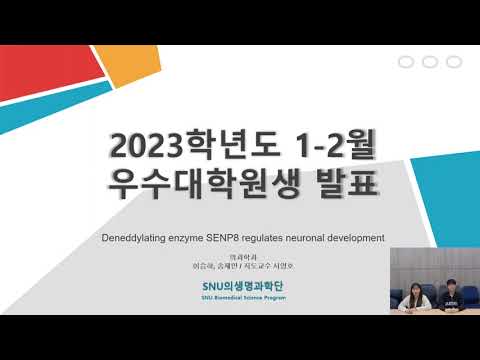 2023년 1-2월 우수대학원생 이승하,송재만